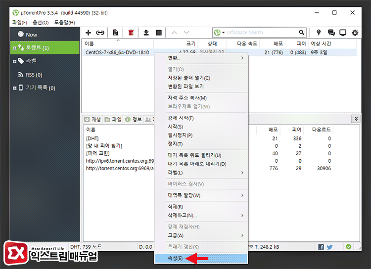 Utorrent Add Tracker 01