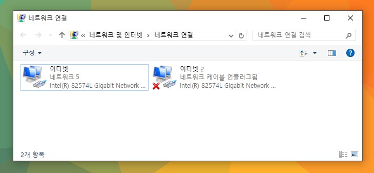 win10_network_name