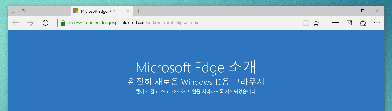 win_edge_browser_install_07
