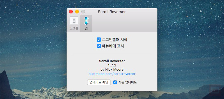 scroll_reverser_03