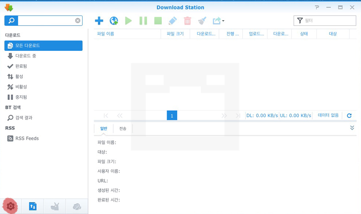 synology_download_station_02