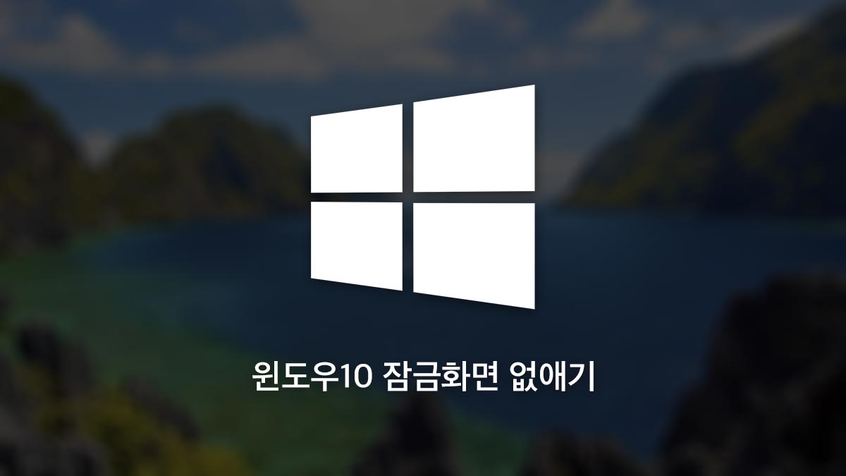 How To Get Rid Of Windows 10 Lock Screen Title