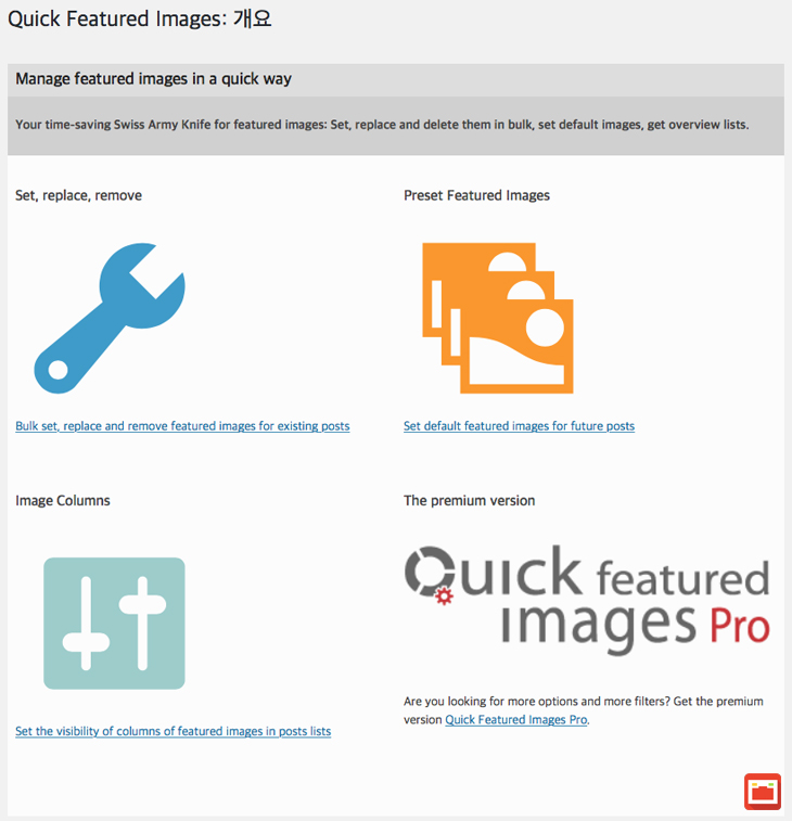 wordpress_quick_featured_images_02