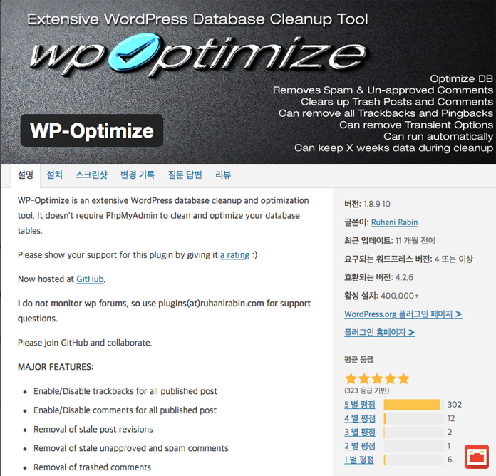 wp plugin wp optimize 01