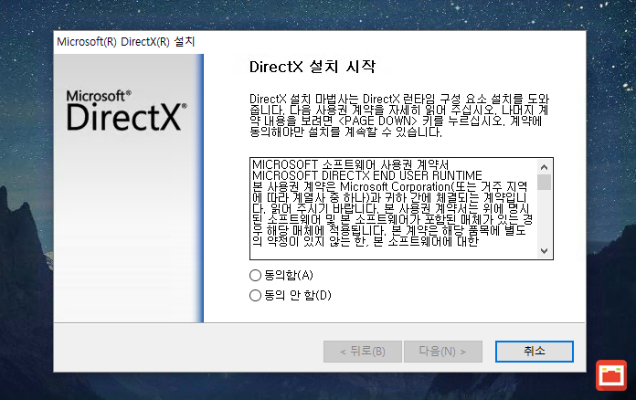directx_install