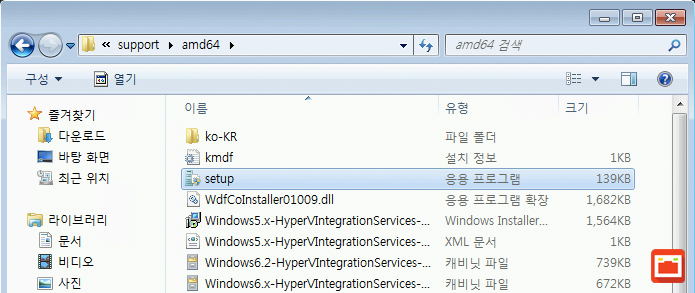 hyper-v_win_integration_service_05