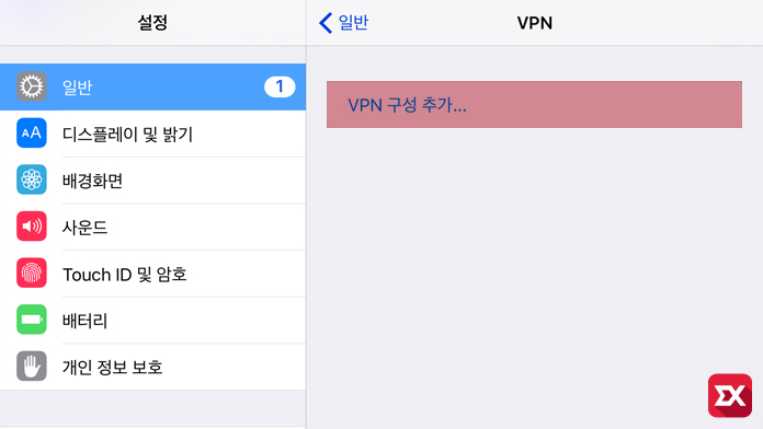 iphone_vpn_connect_03