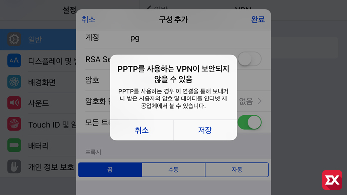 iphone_vpn_connect_05
