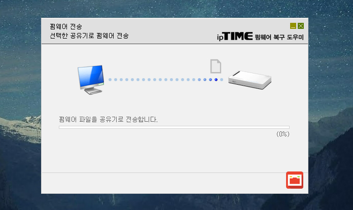 iptime_recover_firmware_exe_06
