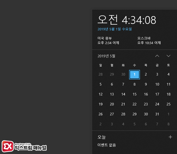 Windows 10 Overseas Time Clock 04