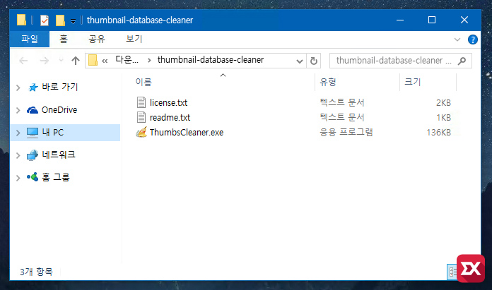thumbnail_database_cleaner_zip
