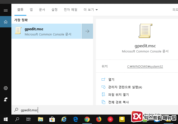 Windows 10 Admin Control Gpedit 01