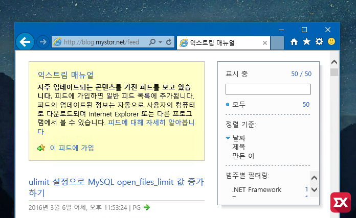 wp to naver syndication 02