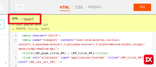 naver_webmaster_site_auth_tistory_01