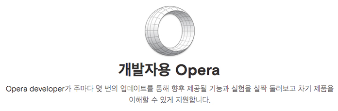 opera_browser_mac_title
