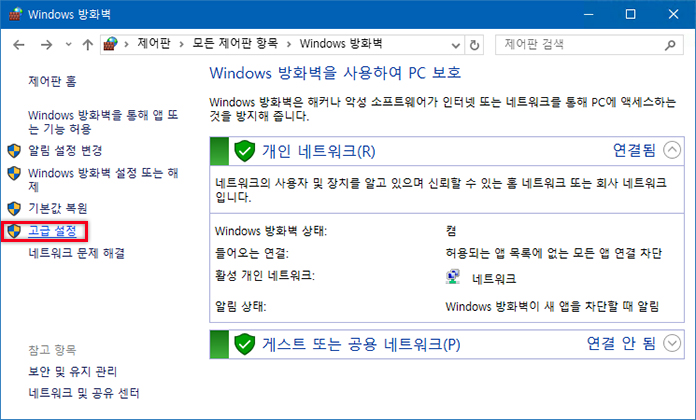 windows_firewall_08