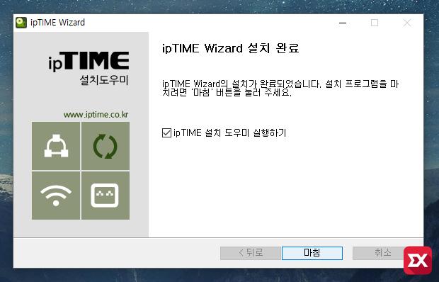 iptime_install_guide_05