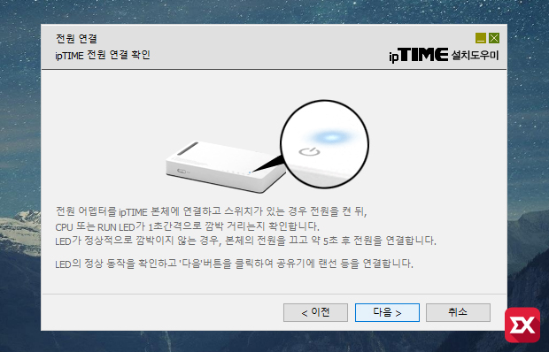 iptime_install_guide_08