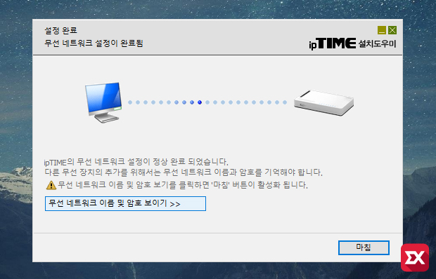 iptime_install_guide_20