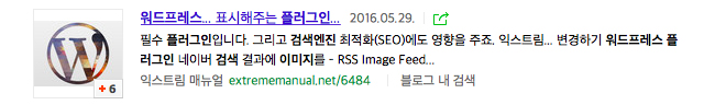 wp_naver_search_result_01