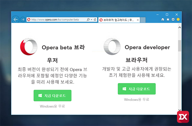 opera_develop_vpn_01