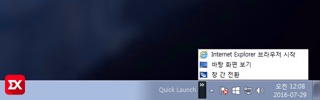 win7_quicklaunch_03
