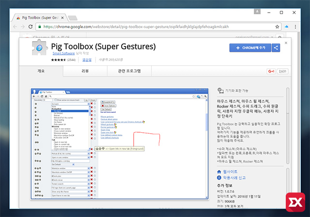 chrome_extension_pig_toolbox_01