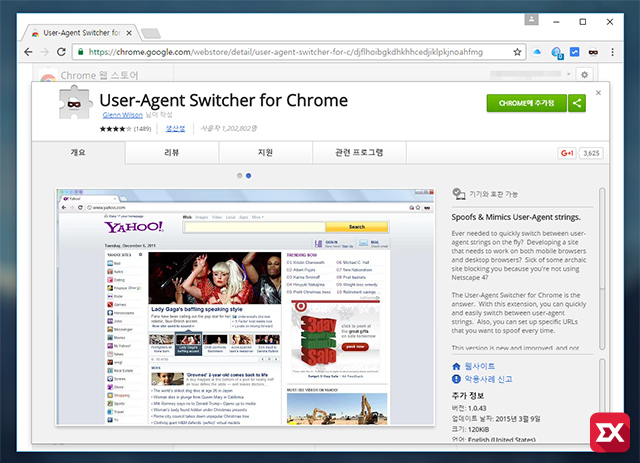 chrome_extension_user_agent_switcher_01