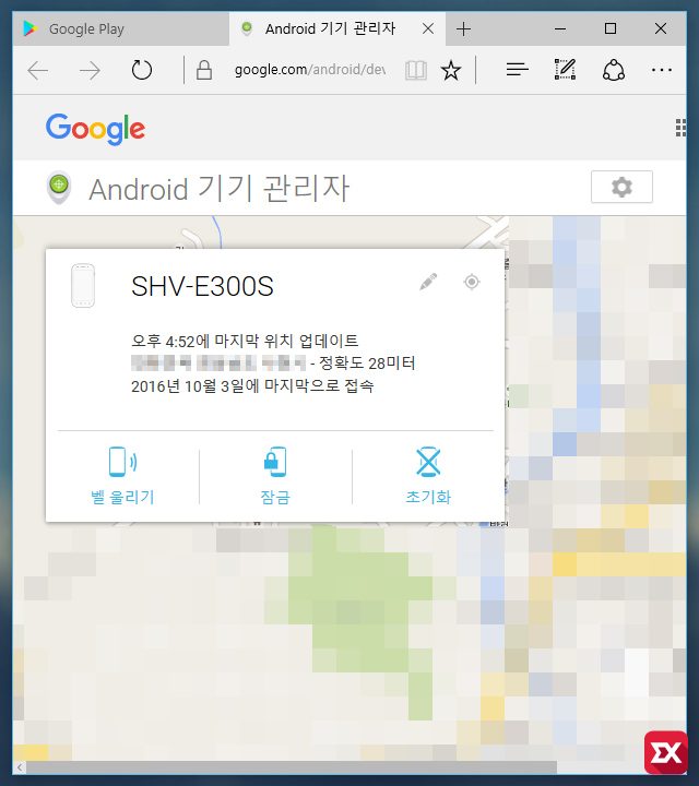 android_device_location_05