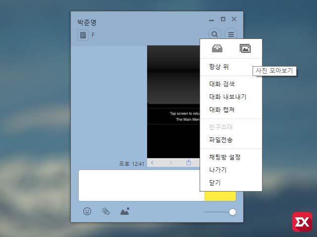 kakaotalk_download_all_picture_01