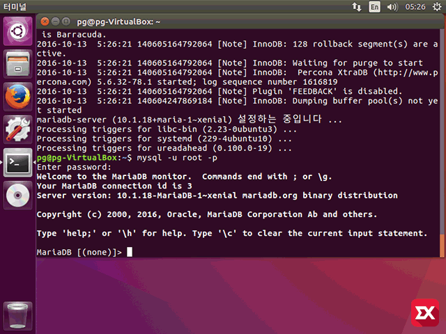 ubuntu_mariadb_install_04