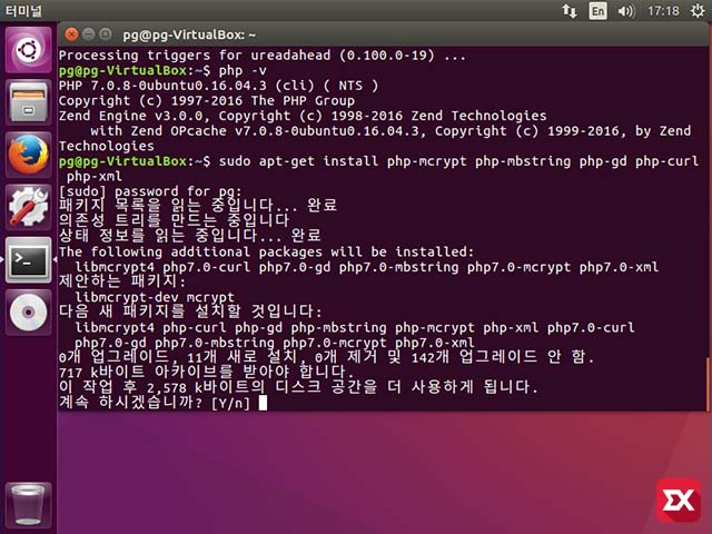 ubuntu_php7_install_03