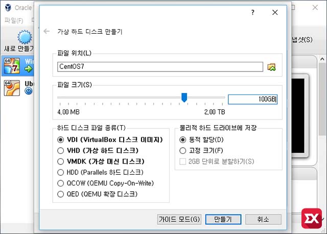 virtualbox_centos7_install_05