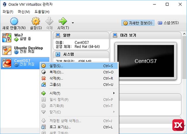 virtualbox_centos7_install_06