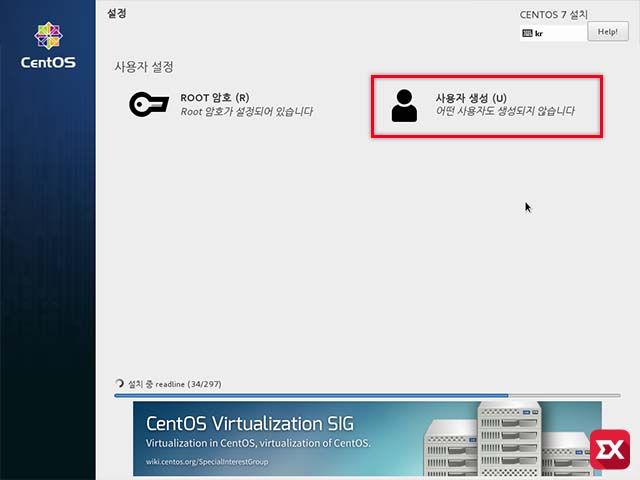 virtualbox_centos7_install_21