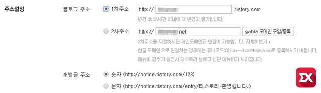 naver_webmaster_tools_web_section_tistory_07