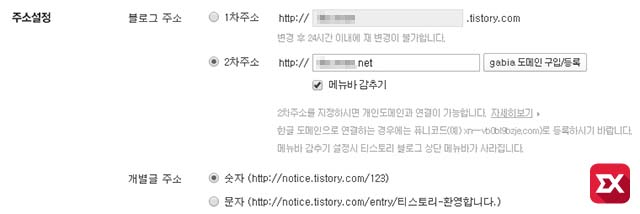 naver_webmaster_tools_web_section_tistory_11