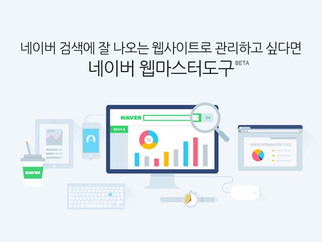 naver webmaster tools web section tistory title