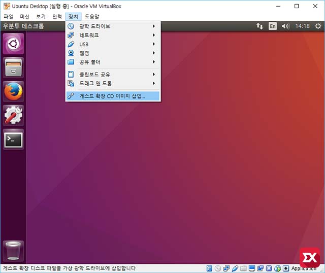 virtualbox_ubuntu_desktop_usb_01