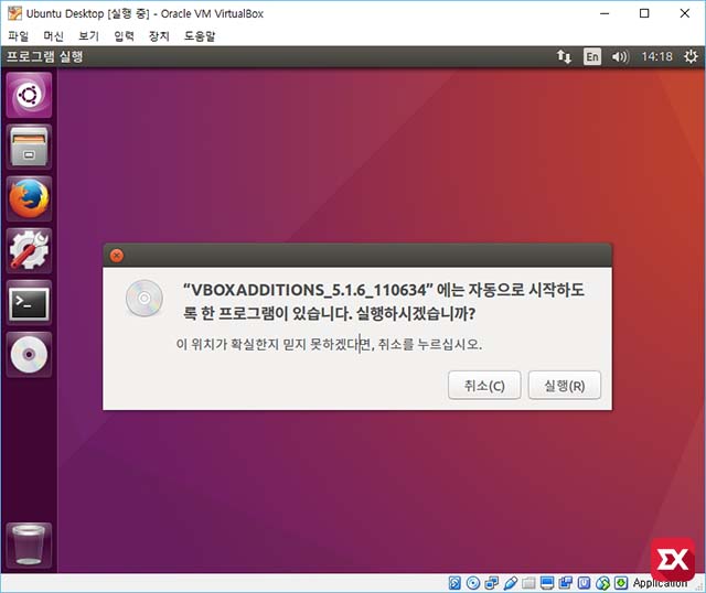 virtualbox_ubuntu_desktop_usb_02