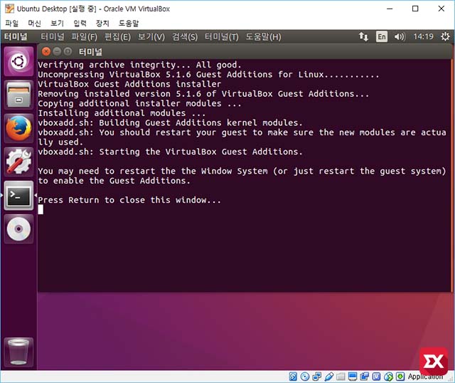 virtualbox_ubuntu_desktop_usb_04
