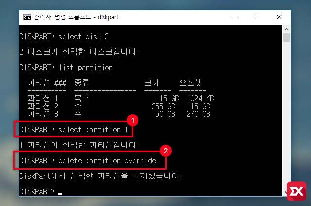 파티션 삭제 diskpart 하드디스크나 SSD