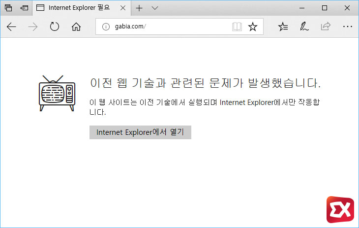 이 웹 사이트에는 Internet Explorer가 필요함 이미지 1