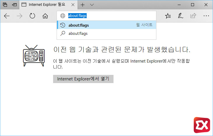 이 웹 사이트에는 Internet Explorer가 필요함 이미지 2