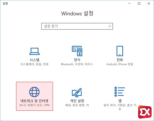 윈도우10 와이파이 프로필 목록 연결 기록 삭제 방법 익스트림 매뉴얼