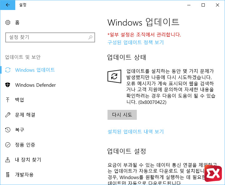 윈도우10 업데이트가 진행되지 않는 것을 확인