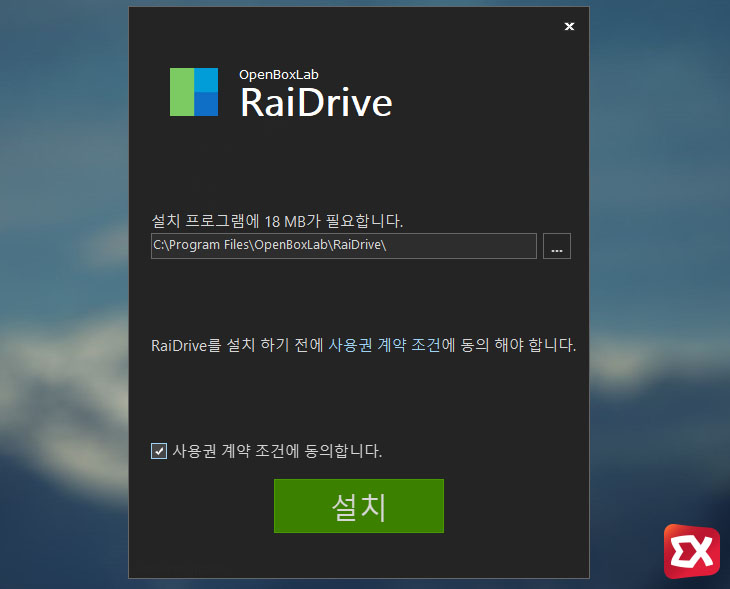 RaiDrive 설치