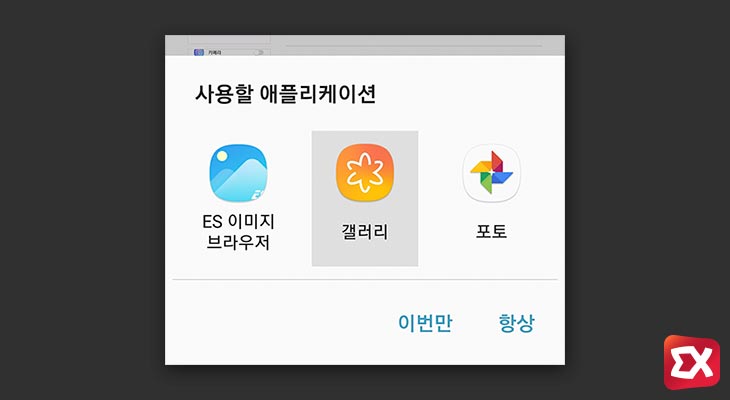 android default app 01