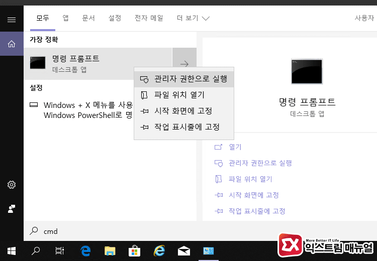 Windows 10 Install Xps Viewer Command 01