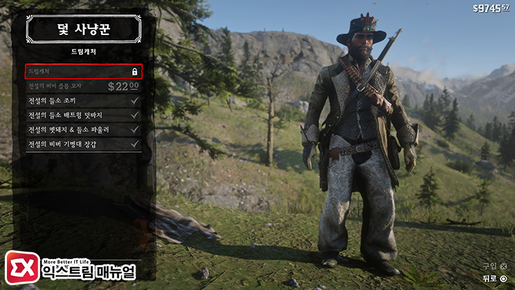Rdr2 Trapper Item Outfit 03